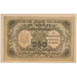 Ukraine, 250 karbovanets, 1918