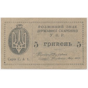 Ukraina, 5 hrywien (1920)