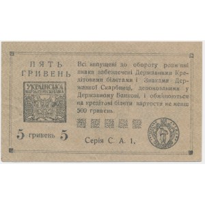 Ukraina, 5 hrywien (1920)