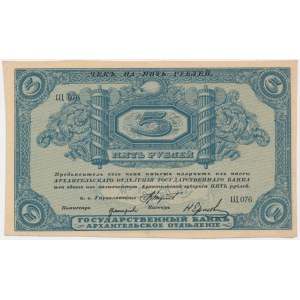 Russia, North Russia, Archangelsk, 5 Rubles (1918)