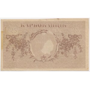 Ukraine, 25 Karbovantsiv 1919 - PRINT ERROR - RARE