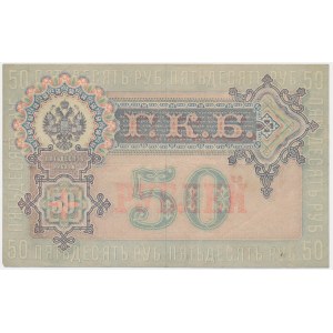 Russia, 50 Rubles 1899 - Shipov & Bogatyryov -