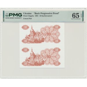 Ukraine, 10 Karbownzy 1991 – Probeabzug – PMG 65 EPQ