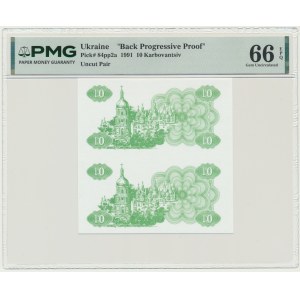 Ukraine, 10 Karbownzy 1991 – Probedruck – PMG 66 EPQ