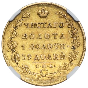 Russia, Nicholas I, 5 Rouble Petersburg 1831 СПБ ПД - NGC XF40