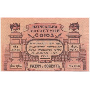 Russia, Ukraine & Crimea, 10 Poods 1921 -