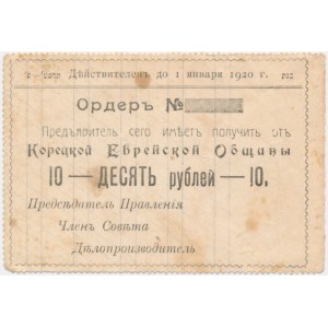 Korzec, 10 rubles, 1919 - ONE-OF-A-KIND