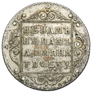 Russia, Paul I, 1/4 Rouble Moscow 1798