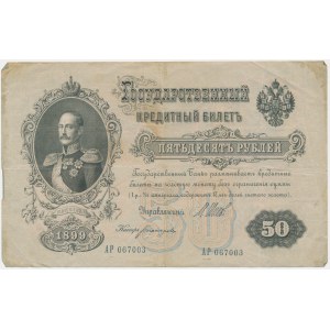 Russia, 50 Rubles 1899 - Shipov & Bogatyryov -
