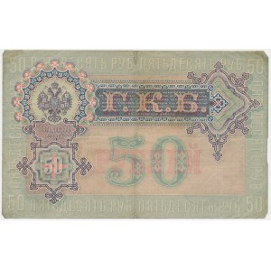 Russia, 50 Rubles 1899 - Shipov & Bogatyryov -