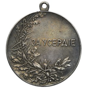 Russia, Nicholas II, Medal for Zeal - 51 mm