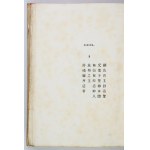 PRECES Sancti Nersetis Clajensis Armeniorum Patriarchae viginti quatuor linguis editae. Venatiis 1837....