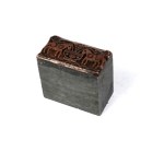 Motyw dekoracyjny z konikami mały. Klisza form. 1,1x2,4 cm na podstawie metalowej.