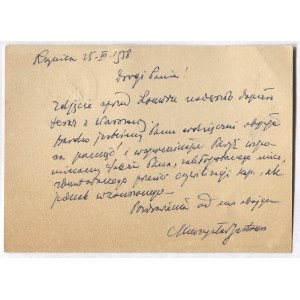 [JASTRUN Mieczysław]. Odręczny list Mieczysława Jastruna do poety i satyryka Jana Huszczy w Łodzi,...