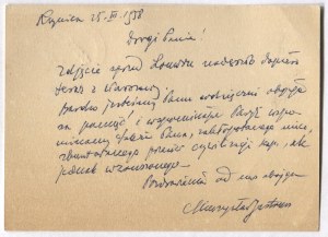 [JASTRUN Mieczyslaw]. Handwritten letter from Mieczyslaw Jastrun to poet and satirist Jan Huszcza in Lodz,...