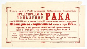 OČEN často rak načinaetsja bezboleznenno, bessimptomno. Prtedupredit pojavlenie raka ili vyjavit ego v samom načale zabo...