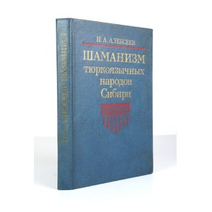 ALEKSEEV N. A. - Šamanizm tjurkojazyčnych narodov Sibiri (opyt arealnogo spravitelnogo issledovanija)....
