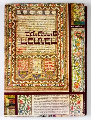 DAVIDOVITCH David - The Ketubah. Jewish Marriage Contracts through the Ages. Foreword: Cecil Roth. Tel-Aviv 1979....