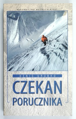 URUBKO D. - Lieutenant's check. 2014. dedication of the author.
