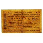 Armenia, 25 rubles 1919 (1509)