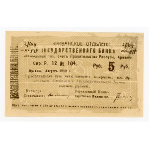 Armenia, 5 rubli 1919. Poddruk szary (1512)