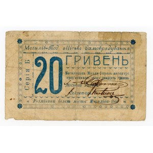 Ukraina, Mohylów Podolski, 20 hrywien 1919 ser. Б (1517)