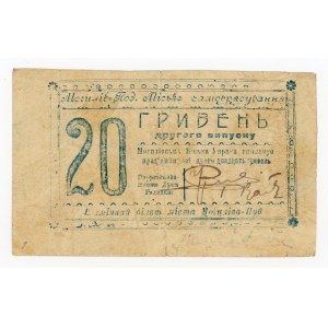 Ukraine, Mohyliv Podolsk, 20 hryvnia 1919 ser. 2-A (1519)