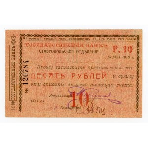 Russia, North Caucasus, Stavropol 10 rubles 1918 (1539)
