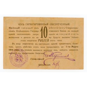 Russia, North Caucasus, Stavropol 10 rubles 1918 (1539)