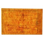 Russia, North Caucasus, Stavropol 10 rubles 1918 (1539)