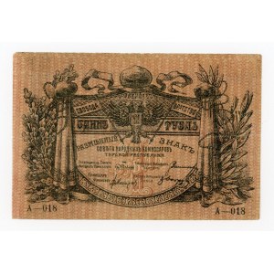 Russia, Tersk Republic, 1 ruble 1918 (1606)
