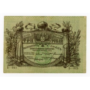 Rusko, Terská republika, 3 ruble 1918 (1607)