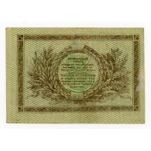 Rusko, Terská republika, 3 ruble 1918 (1607)