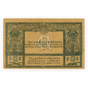 Russia, North Caucasus, Sochi, 100 rubles 1920 (1609)