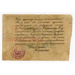 Russia, North Caucasus, Vladikavkaz, 25 rubles 1920 (1610)