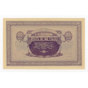 Russia, Eastern Siberia, 40 rubles 1919 (1622)