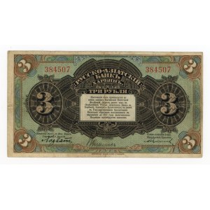 China/Russia, Bank of Harbin, 3 rubles 1917 (1624)