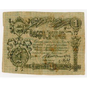 Russia/Belarus, Gomel, 1 ruble 1919 (1626)