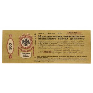 Russia, South Russia, Don Cossack, 500 ruble term July 1919 (594)