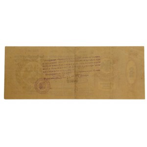 Russia, South Russia, Don Cossack, 500 ruble term July 1919 (594)