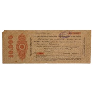 Russia, 5% Short-term liability for 10,000 Rubles 1917 (597)