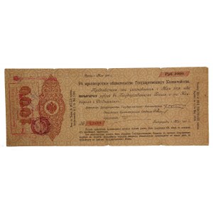 Ukraine, 5% Short-term liability for RUB 1,000 1917 -O/Cherson (598)