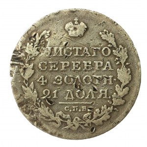 Russia, Alexander I, Ruble 1819 СПБ ПC (722)