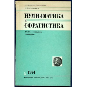 Нумизматика и Сфрагистика 5/1974