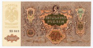 Russia, South Russia, 5,000 Rubles 1919 (251)