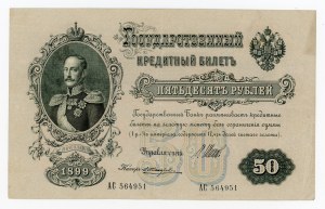 Russia, 50 rubles 1899 - Shipov (278)