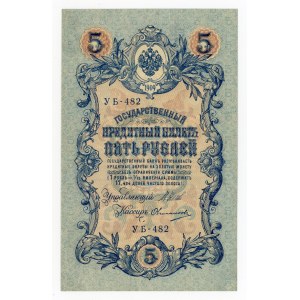 Rosja, 5 rubli 1909 - Shipov (283)
