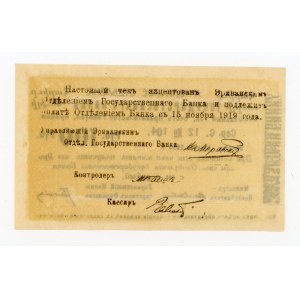 Armenia, 100 rubli 1919 (350)