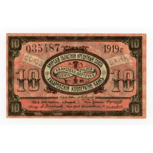 Rosja, Syberia Wschodnia, Amur, 10 rubli 1919 - ze stemplem Kooperatiwnyj... (371)