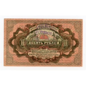 Rosja, Syberia Wschodnia, Amur, 10 rubli 1919 - ze stemplem Kooperatiwnyj... (371)
